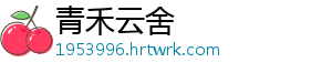 年会节目创意节目 去年的创意新东方年会上-青禾云舍
